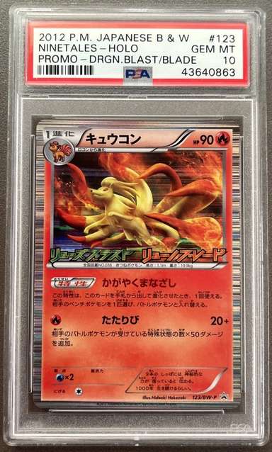 Ninetales