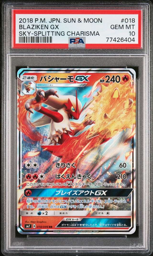 Blaziken GX