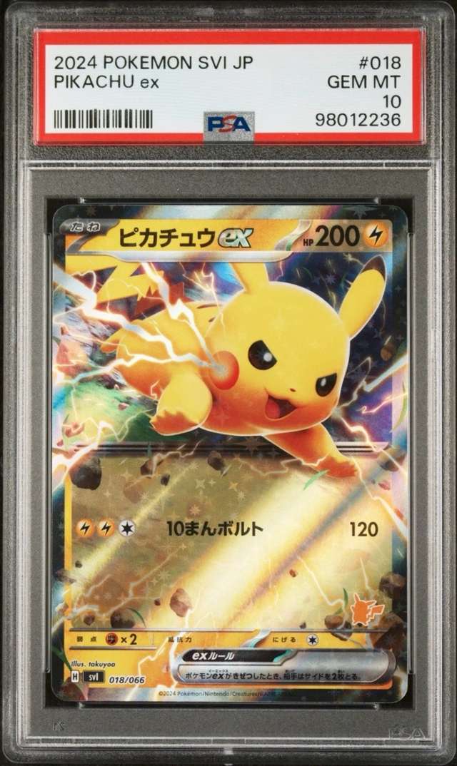 PIKACHU ex