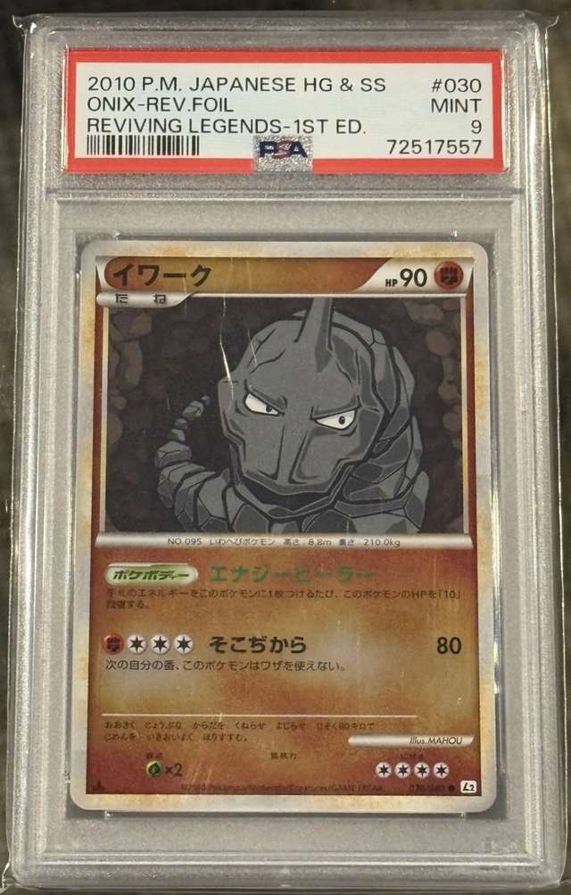 ONIX-REV.FOIL