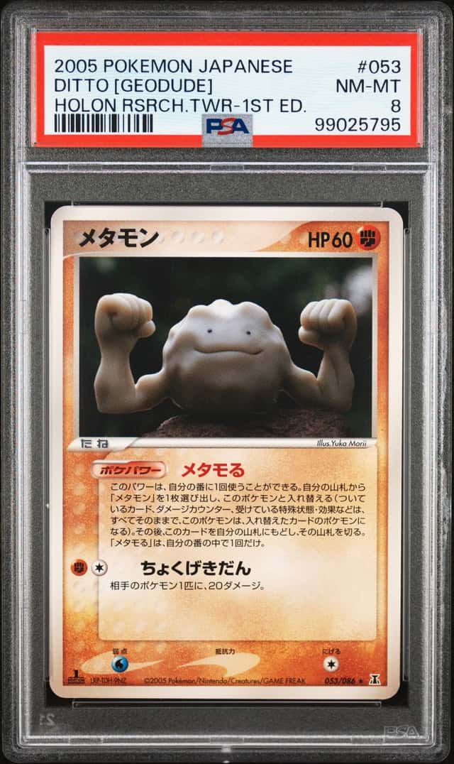 Ditto [Geodude]