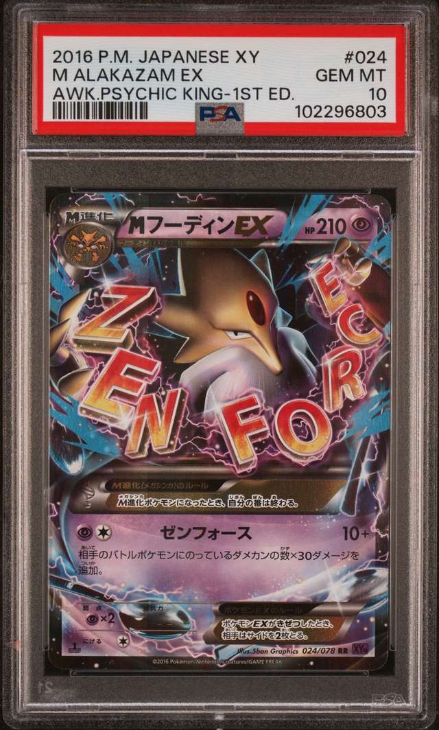 M Alakazam EX