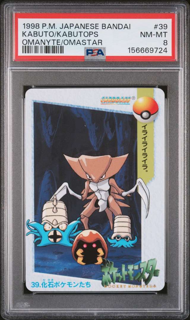 KABUTO/KABUTOPS