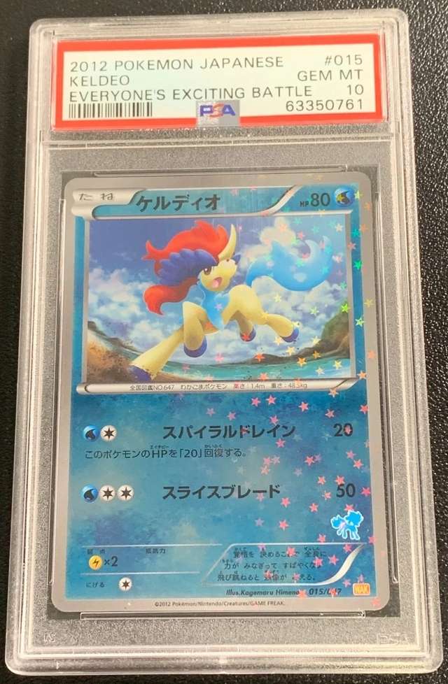 Keldeo