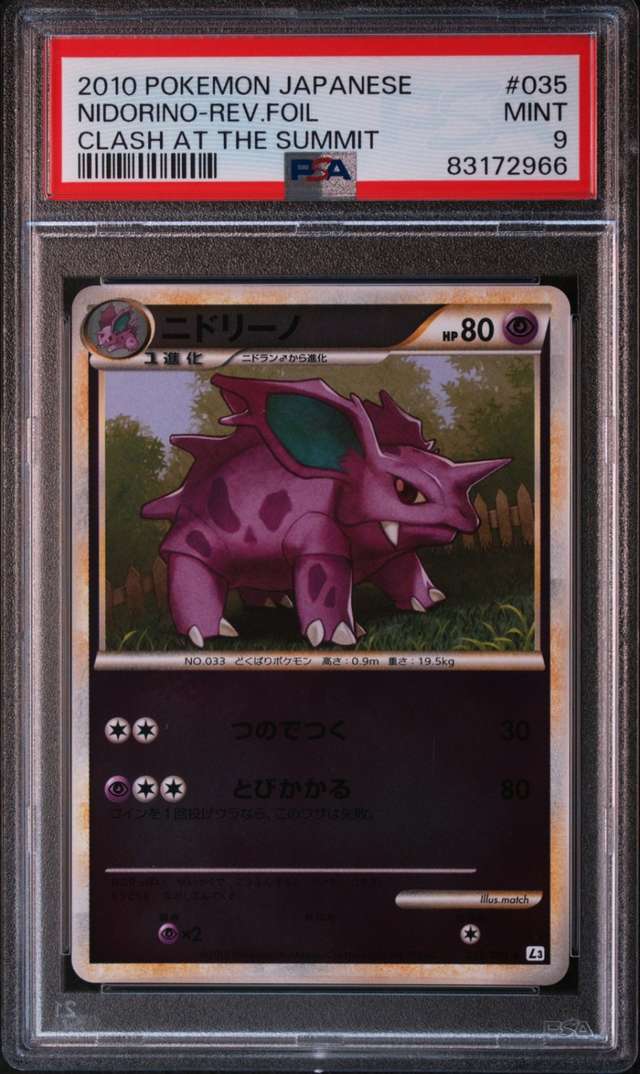 NIDORINO-REV.FOIL