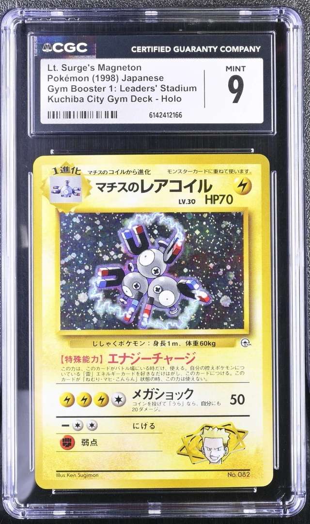 LT. SURGE'S MAGNETON