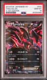 Yveltal Ex