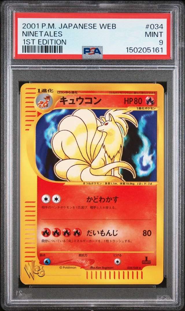 Ninetales