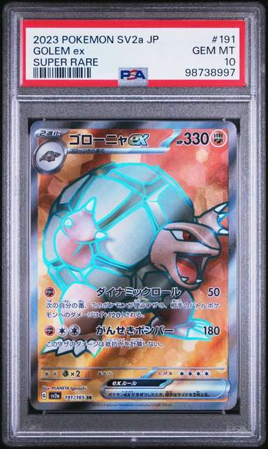 GOLEM ex