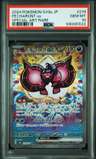 Pecharunt Ex