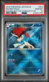 Keldeo