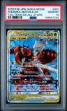 Pheromosa / Buzzwole Gx