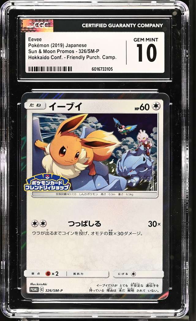 Eevee