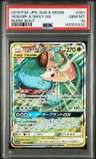 Venusaur & Snivy Gx