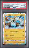 Zeraora