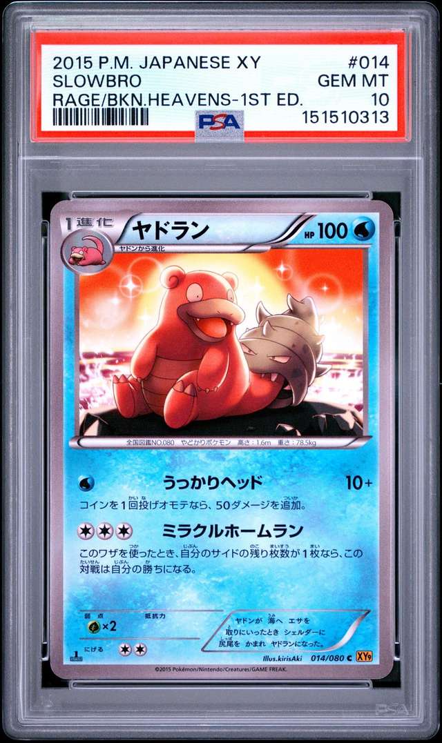 Slowbro