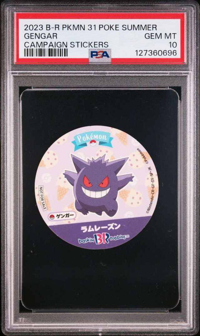 Gengar