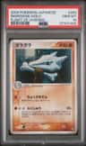 Marowak