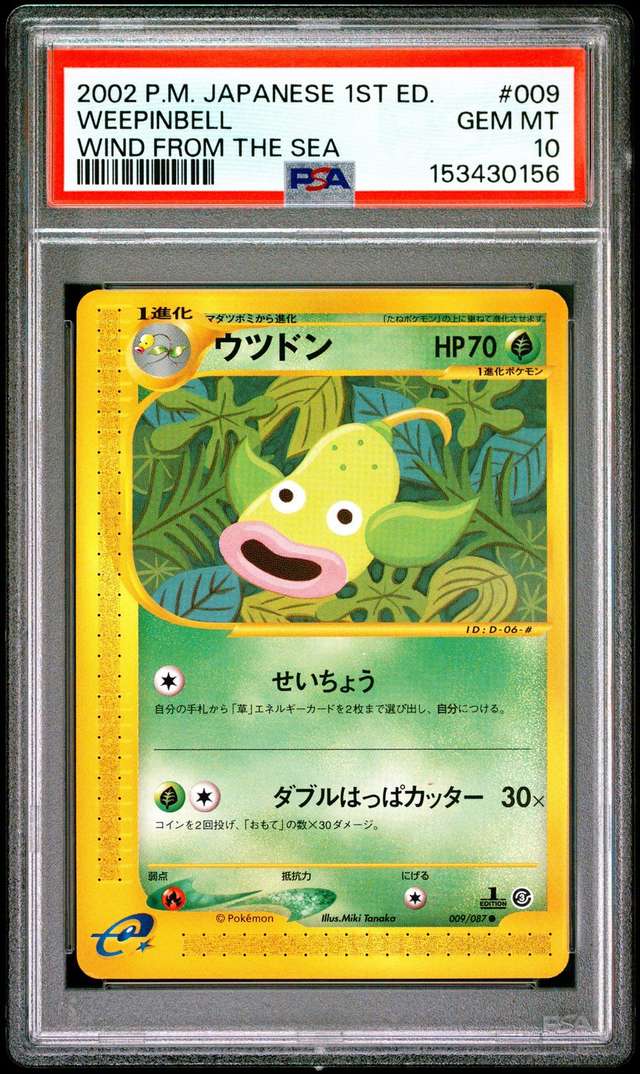 Weepinbell