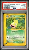 Weepinbell