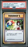 Gym Badge-Erika