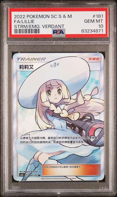 Lillie