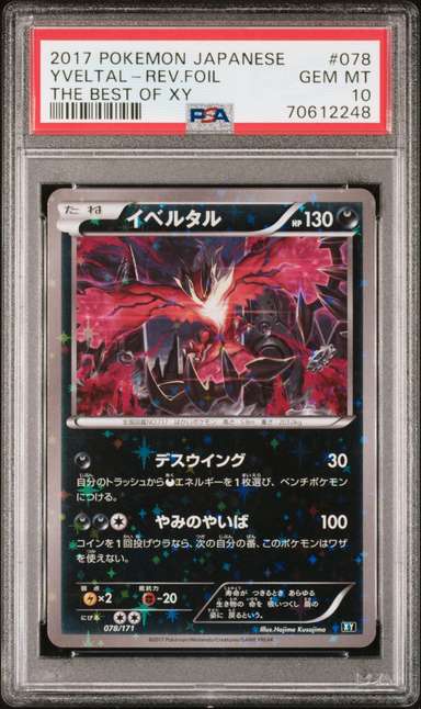 YVELTAL-REV.FOIL