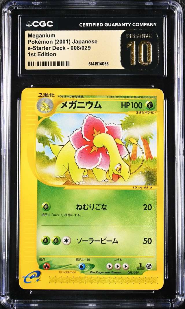 Meganium