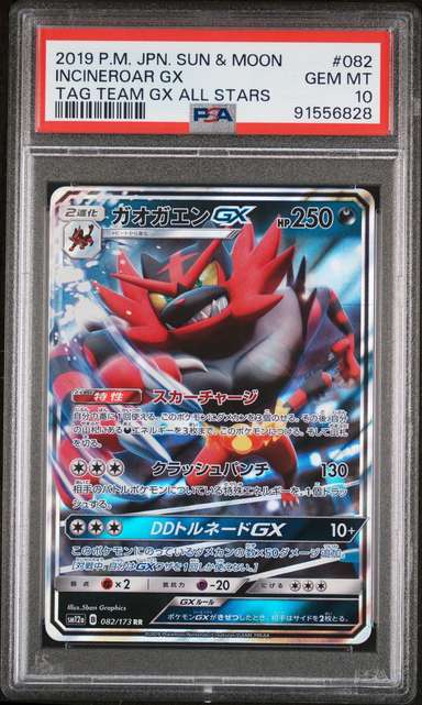 Incineroar GX