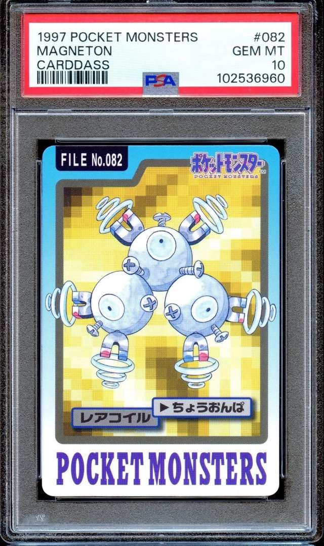 Magneton