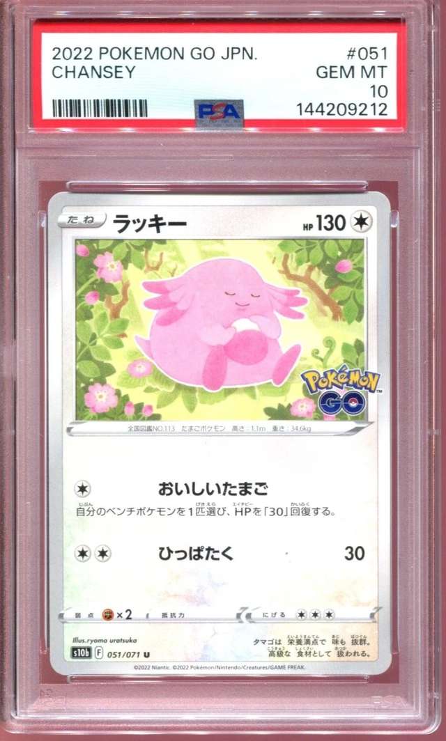 Chansey