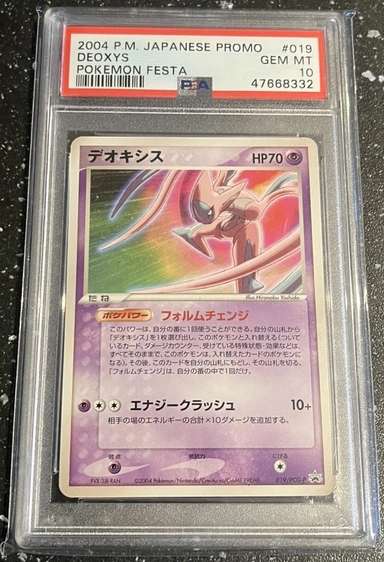 Deoxys
