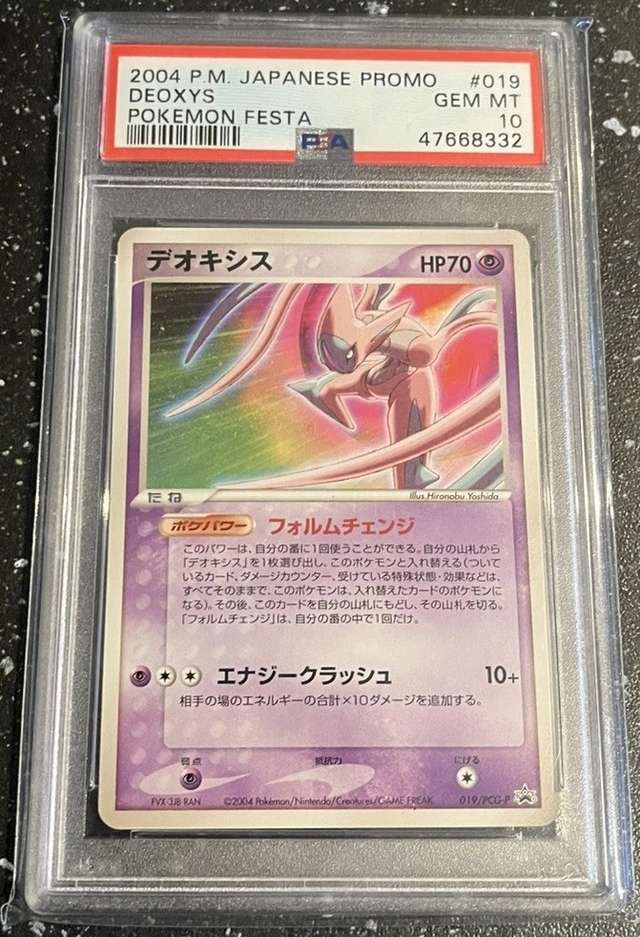 Deoxys