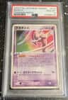 Deoxys