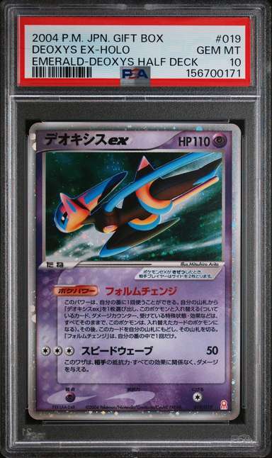 Deoxys EX