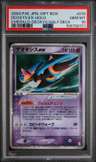 Deoxys Ex