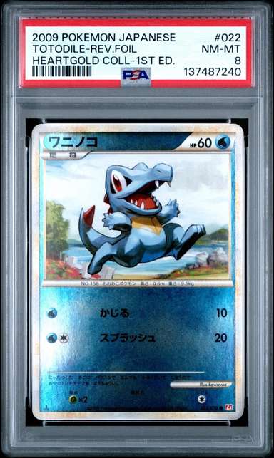 TOTODILE