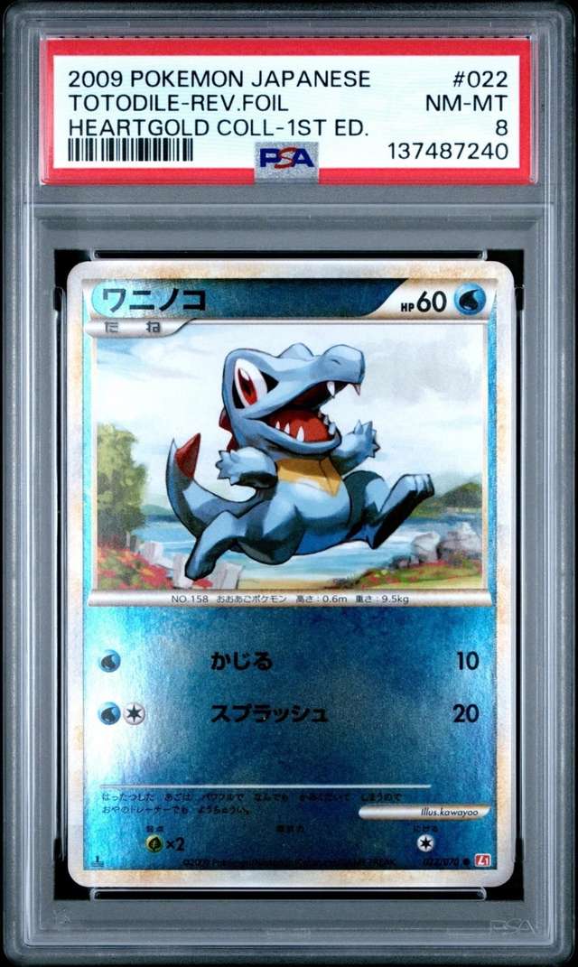 TOTODILE