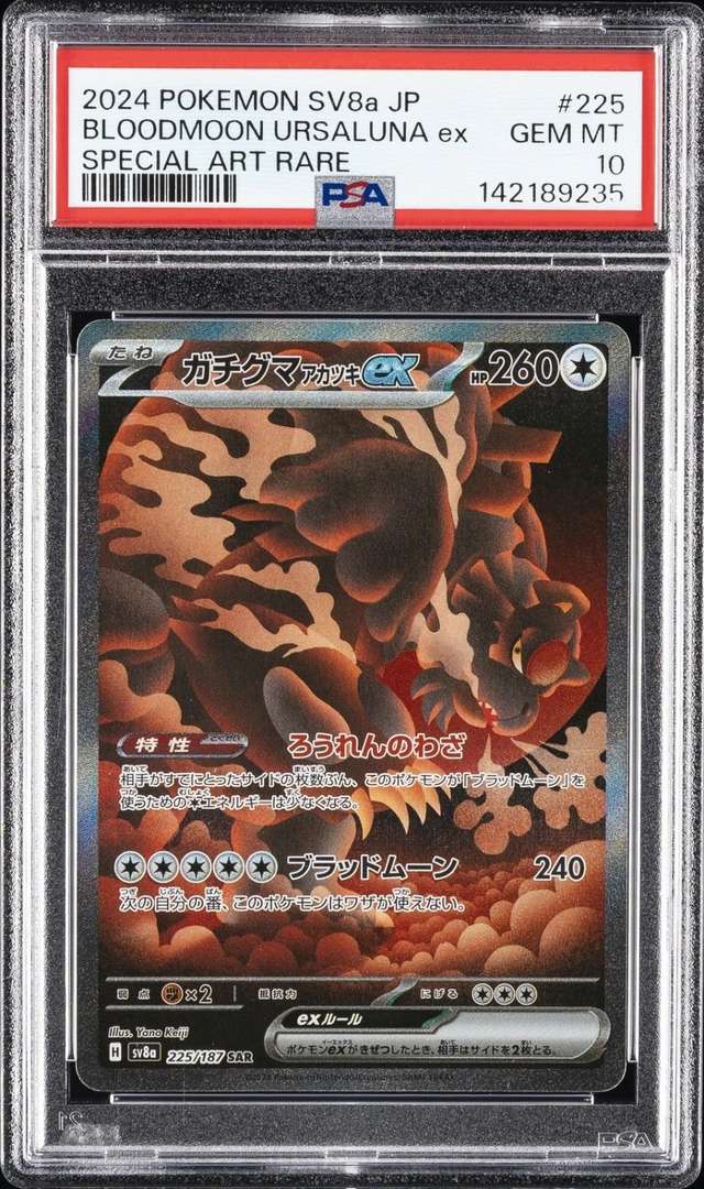 BLOODMOON URSALUNA ex