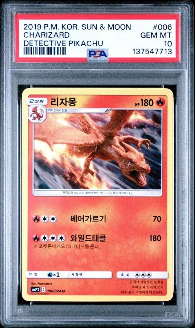 Charizard