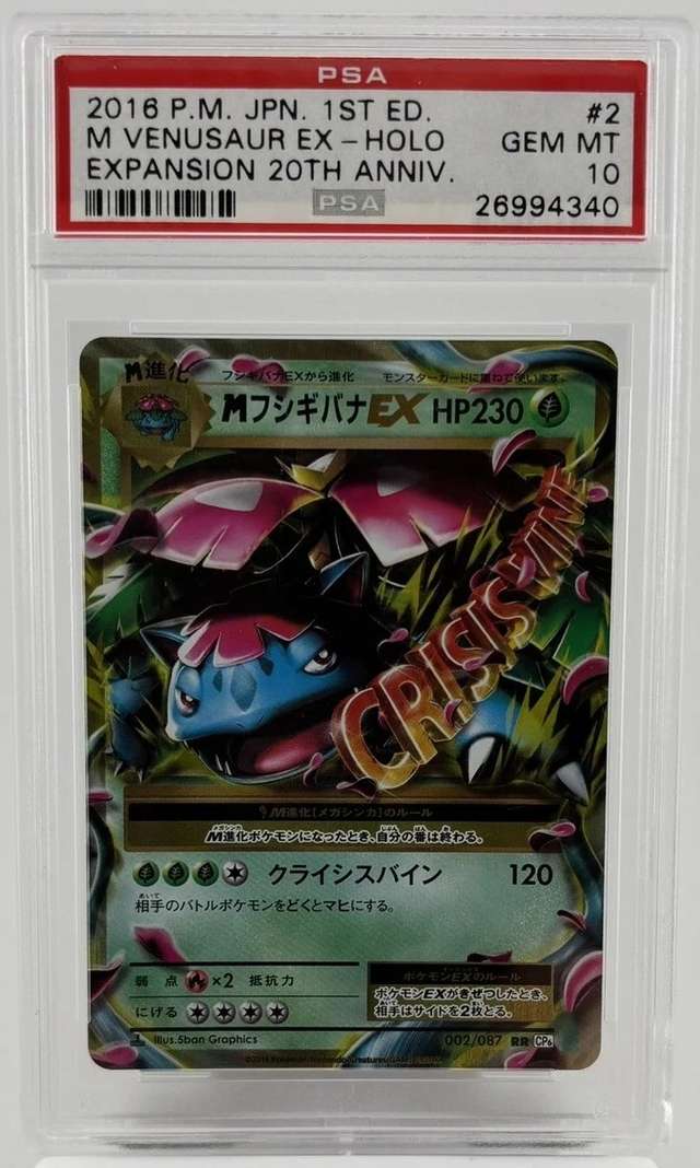 M Venusaur EX
