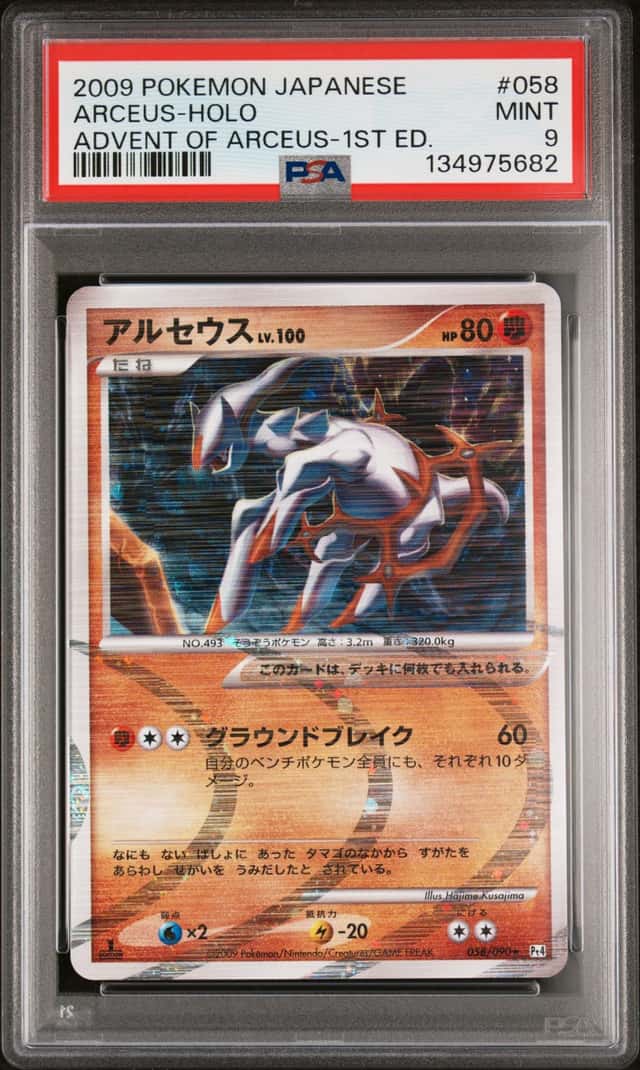 Arceus