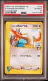 Falkner'S Fearow
