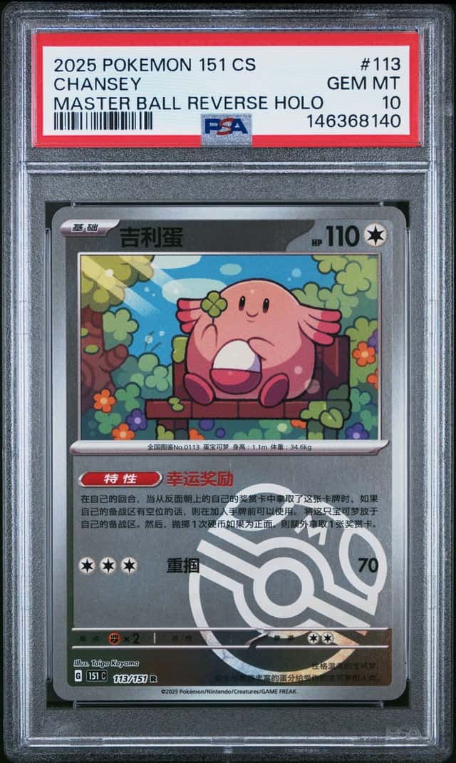 Chansey