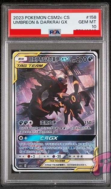 Umbreon & Darkrai GX