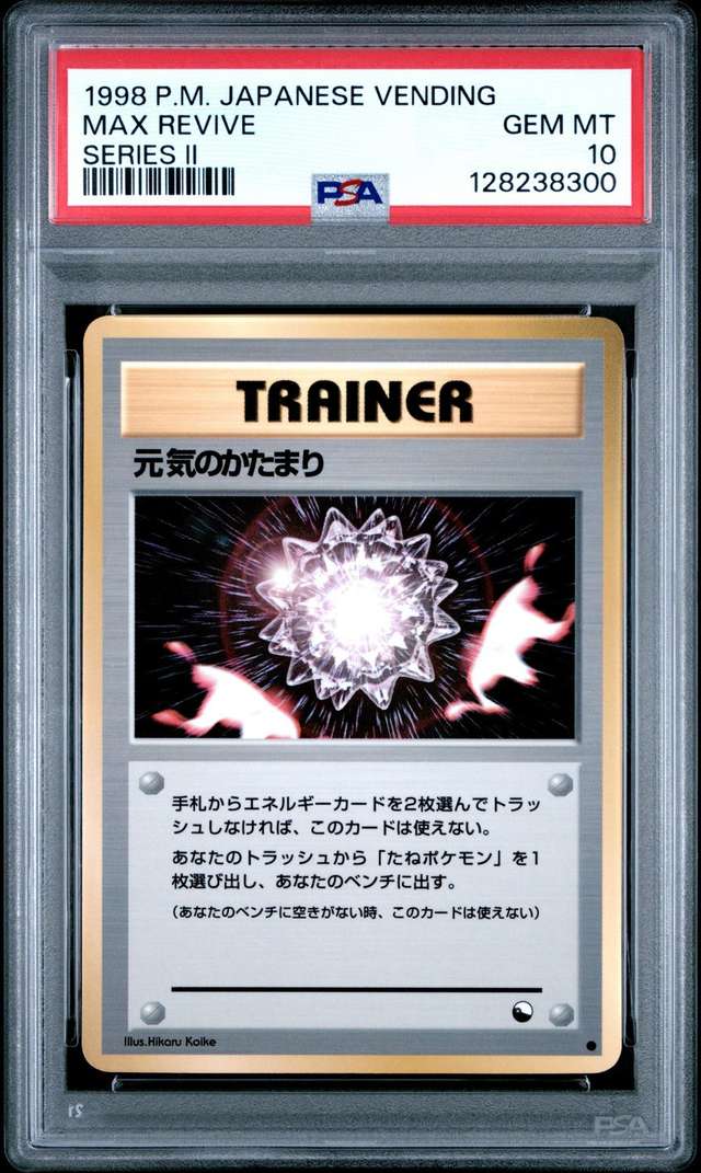Max Revive