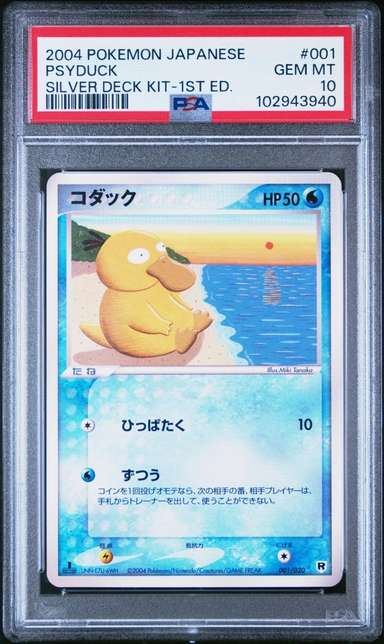 Psyduck