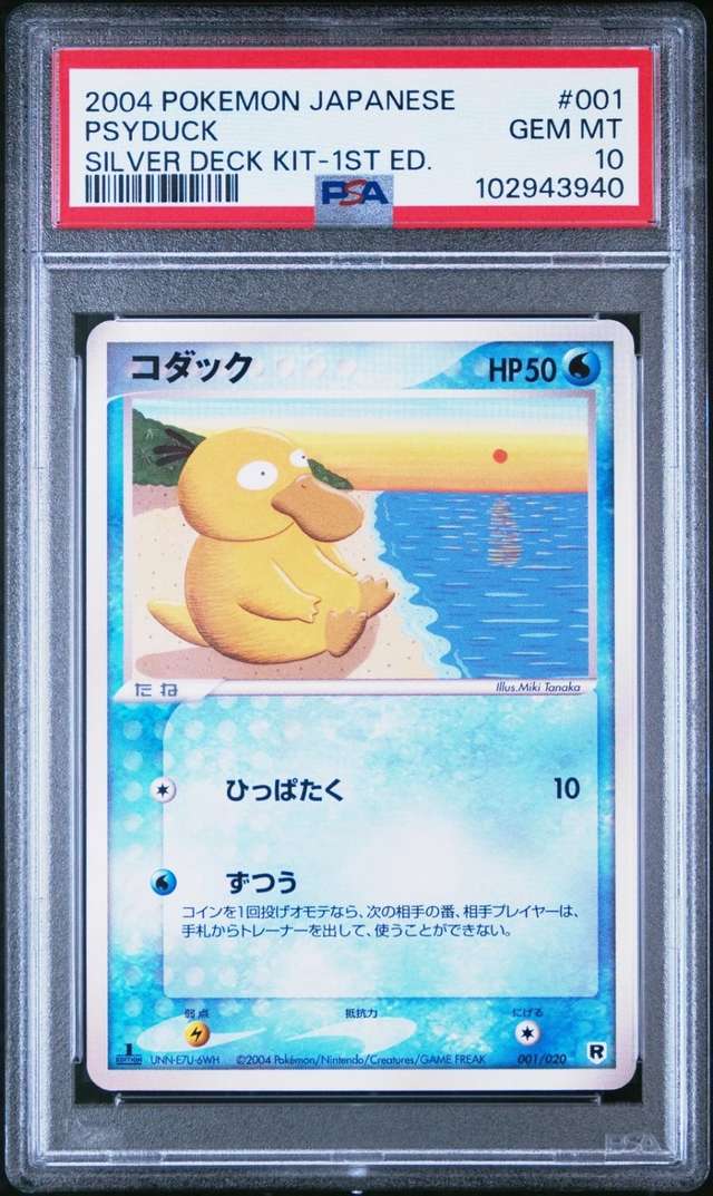 Psyduck