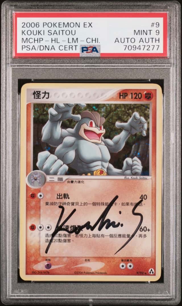 Machamp