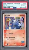 Entei